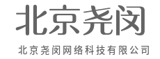 织就更高效的网，连接更广阔的世界-北京尧闵网络科技有限公司|织就更高效的网，连接更广阔的世界-北京尧闵网络科技有限公司